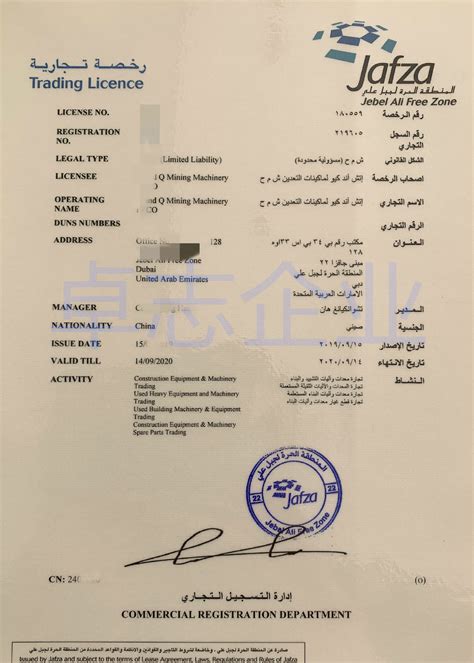迪拜公司阿联酋注册-新闻中心 - 卓志企业海外服务