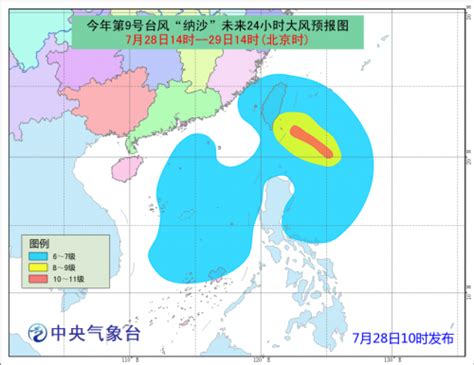 台风“纳沙”将向海南岛靠近 大风持续时间长需格外注意-中国气象局政府门户网站