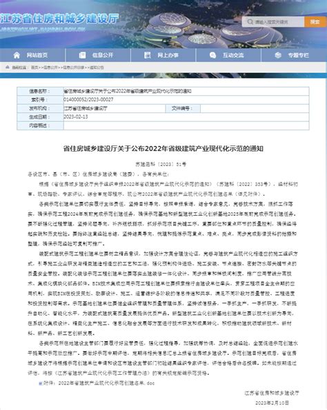 『无锡』无锡至江阴城际轨道交通工程南门站BIM建设管理项目入选省级示范工程_城轨_新闻_轨道交通网-新轨网