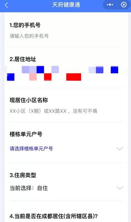 成都三色健康码分别表示什么含义- 成都本地宝