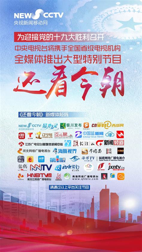 为您解锁在浙江电视台教育科技频道栏目投放广告的资源 - 知乎
