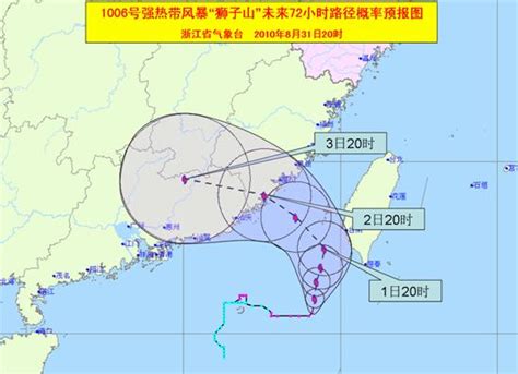8月31日20时台风最新动态 - 台风天气 -中国天气网