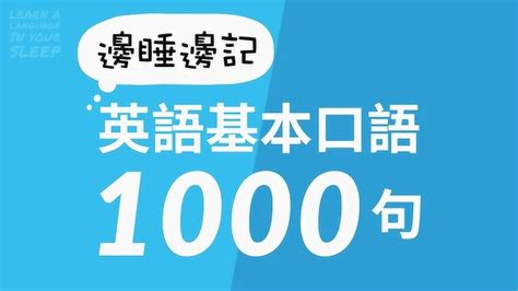 1000句最常用英语口语Word模板下载_编号qkmkdwow_熊猫办公