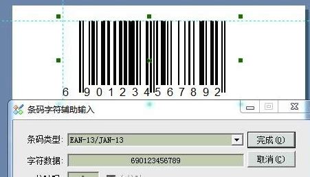 【亲测能用】Label mx 通用条码标签设计系统_9.1.2020.618安装图文教程、破解注册方法-羽兔网