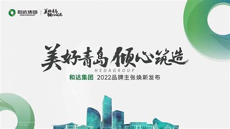 和达置业摘青岛561亩商住地 金地、旭辉、华润落子沈阳|界面新闻