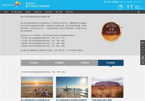 澳村-澳洲旅游社交软件UI设计|UI|APP界面|Color9 - 原创作品 - 站酷 (ZCOOL)
