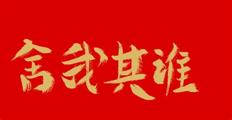 电视剧《舍我其谁》曝剧照，李兰迪、牛骏峰弘扬围棋文化_中国网