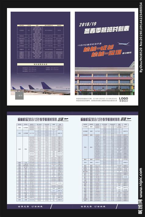 收藏！三明沙县机场最新航班时刻表出炉_福建新闻_新闻频道_福州新闻网