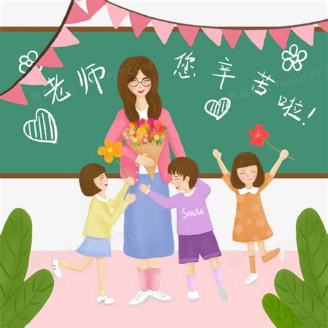 9月10日教师节感恩老师插画图片-包图网