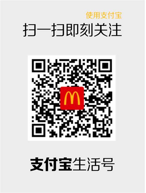 官方渠道 | 麦当劳中国