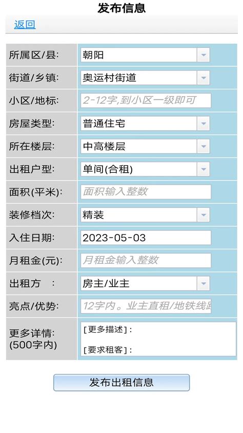 51个人房源-租客版官方下载-51个人房源-租客版 app 最新版本免费下载-应用宝官网