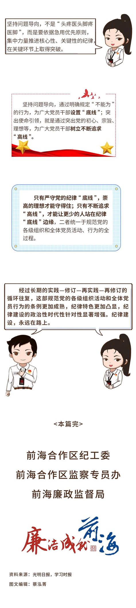 中国共产主义青年团纪律处分条例PPT模板免费下载_编号18lcnrgkz_图精灵