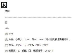 《中国女字字典》，首次以部首来为女书字分类-搜狐大视野-搜狐新闻