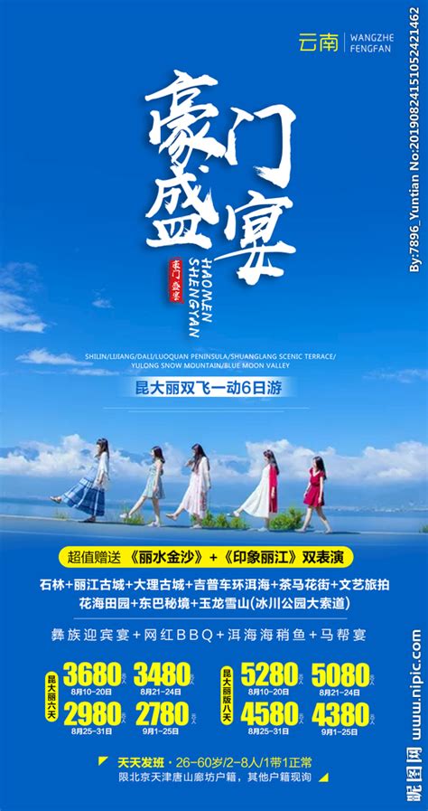 云南西双版纳房地产宣传单页AI广告设计素材海报模板免费下载-享设计