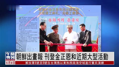 金正恩出席朝鲜劳动党中央政治局扩大会议（高清组图）--国际--人民网