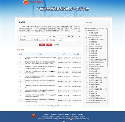 广州打捞局官网门户网站建设