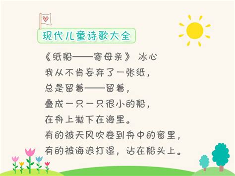 儿童诗歌朗诵《彩色的中国》