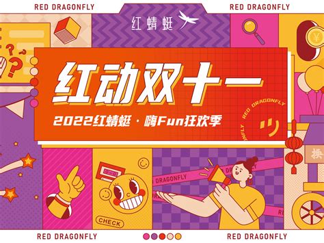 双十一 活动海报2|网页|电商|chixianb - 原创作品 - 站酷 (ZCOOL)