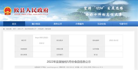 湖南省攸县公示2022年监督抽检5月份食品信息-中国质量新闻网