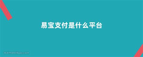 易宝支付数字人民币业务正式上线厦门航空官网_凤凰网