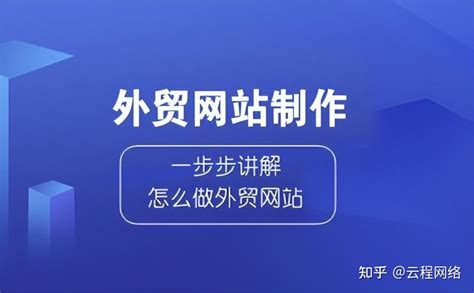 明确建站目的是北京网站建设的第一步。 - 北京传诚信
