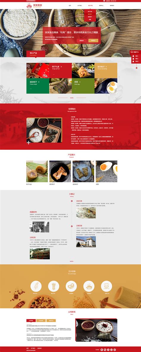 美食网站UI设计-辣的主题|网页|企业官网|vispoe - 原创作品 - 站酷 (ZCOOL)