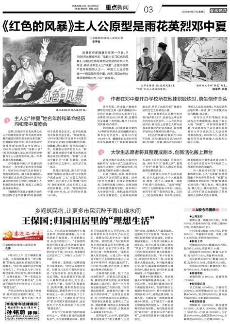 邓中夏：省港大罢工中的“东园诸葛”_新闻中心_新浪网