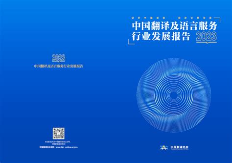 2015年中国互联网翻译行业研究报告_企业服务_艾瑞网