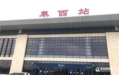 潍坊至莱西高铁11月26日通车 济南至烟台两小时直达 - 要闻 - 中华建筑网