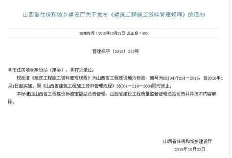 软件包含内容-山西省建筑工程资料管理软件-恒智天成(北京)软件技术有限公司-官方网站1