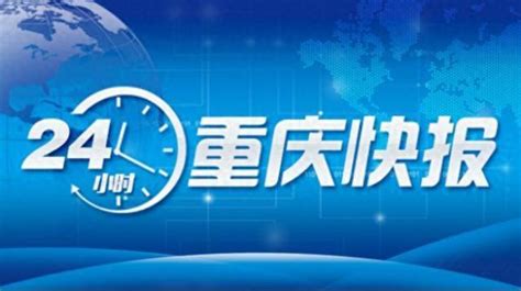 轨道交通18号线今日通车丨@重庆灵活就业人员 2024年医疗保险缴费标准来了_手机新浪网