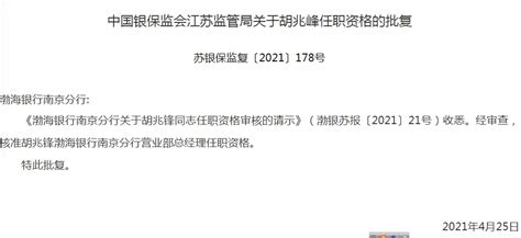 渤海银行28亿存款“罗生门”，新易存业务惹祸，被担保方身份存疑_质押
