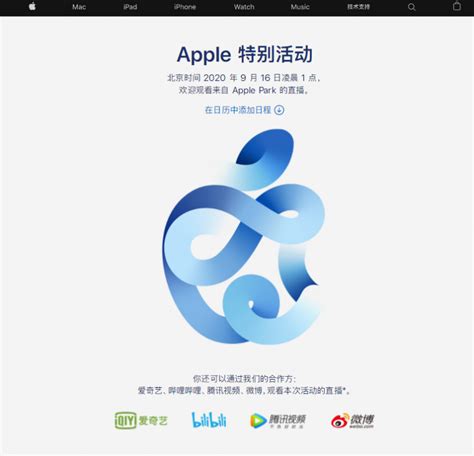 苹果2016秋季新品发布会_环球网