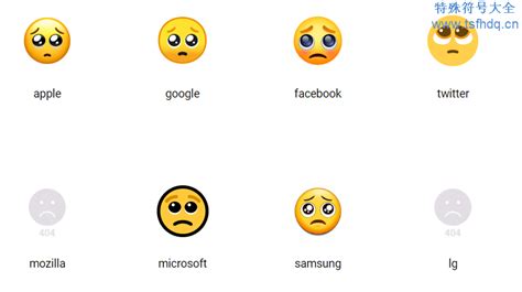 可怜emoji表情符号 - 特殊符号大全