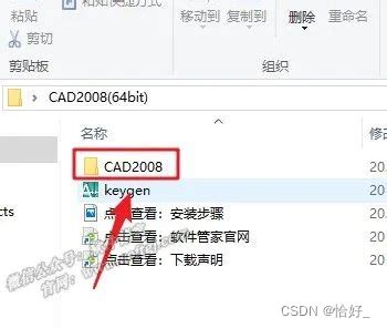 CAD2008详细安装教程和激活失败方法_cad2008激活失败-CSDN博客