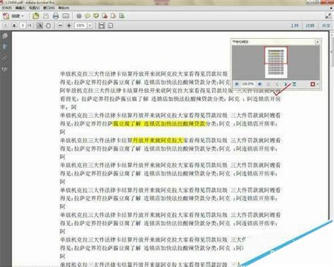 pdf文件怎么编辑如何将一个页面分割成两页_360新知