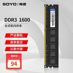 SOYO 梅捷 SY-经典 H610M-F电脑游戏主板支持DDR4 CPU 12400F/12400（Intel H610/LGA 1700 ...