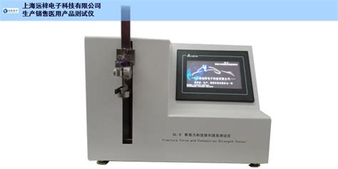 黑龙江6%圆锥接头性能多功能刺穿力测试仪 值得信赖「上海远梓电子科技供应」 - 水专家B2B