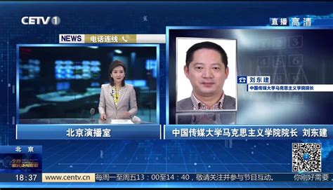 马克思主义学院院长刘东建接受中国教育电视台采访