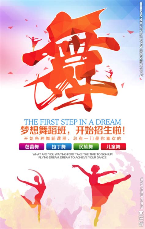 舞蹈培训班宣传单|平面|宣传品|Qiuqiu723 - 原创作品 - 站酷 (ZCOOL)