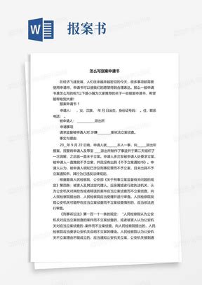 爱钱进报案流程和所需材料 - 知乎