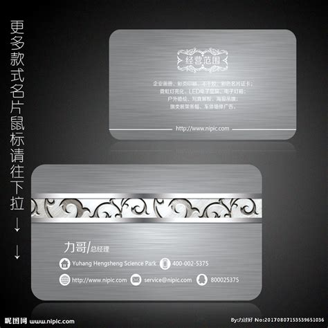 五金钢铁行业名片设计图__名片卡片_广告设计_设计图库_昵图网nipic.com