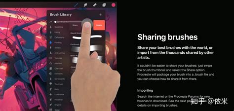 Procreate 之笔刷篇（一） - 知乎