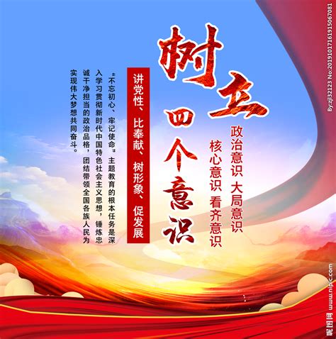 大气党建四个自信两个维护四个意识两个确立强国复兴海报图片下载_红动中国
