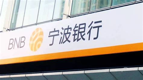 宁波银行：一位高成长高盈利的城商行优等生_手机新浪网