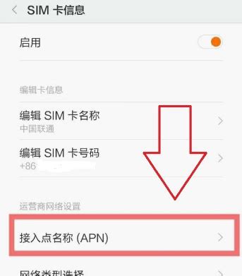 2018华为手机apn设置4g最快网络 将safari（iphone