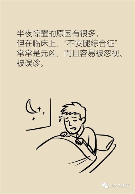 睡到半夜总是醒，原来是它惹的祸！ 北京市呼吸疾病研究所 -首都医科大学附属北京朝阳医院