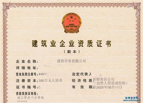 资质证书 - 四川省国硕建筑工程质量检测有限公司
