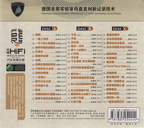 四大天王-历年经典全纪录3CD[正版CD低速原抓WAV+CUE]--鑫巷子音乐酷