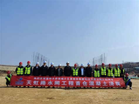 中国水利水电第七工程局有限公司 基层动态 德阳天府旌城项目首仓混凝土浇筑
